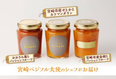 フルーツジャム（マーマレード）３個セット