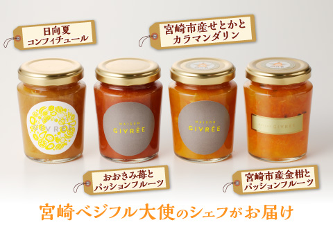 フルーツジャム４個セット