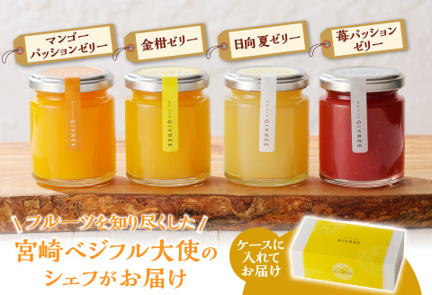 フルフルジブレー８個セット