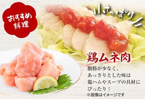 宮崎県産鶏モモ・ムネ切り身 合計4kg