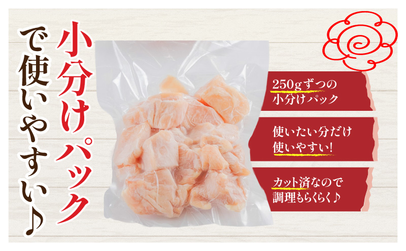 宮崎県産鶏モモ・ムネ切り身 合計4kg