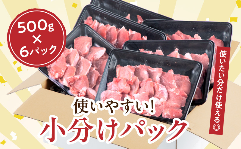 宮崎県産豚肉 ヒレ切り身 合計3kg
