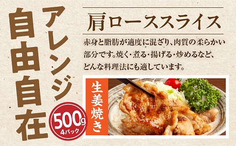 宮崎県産豚肉肩ローススライス&ミンチ 合計4kgセット