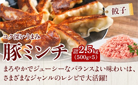 宮崎県産豚ミンチ＆宮崎県産鶏ミンチ 合計5kg