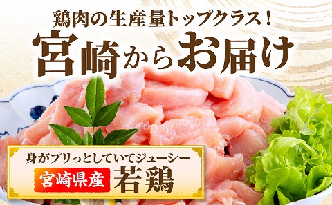 宮崎県産若鶏 むね肉 10.5kg（250g×42パック）