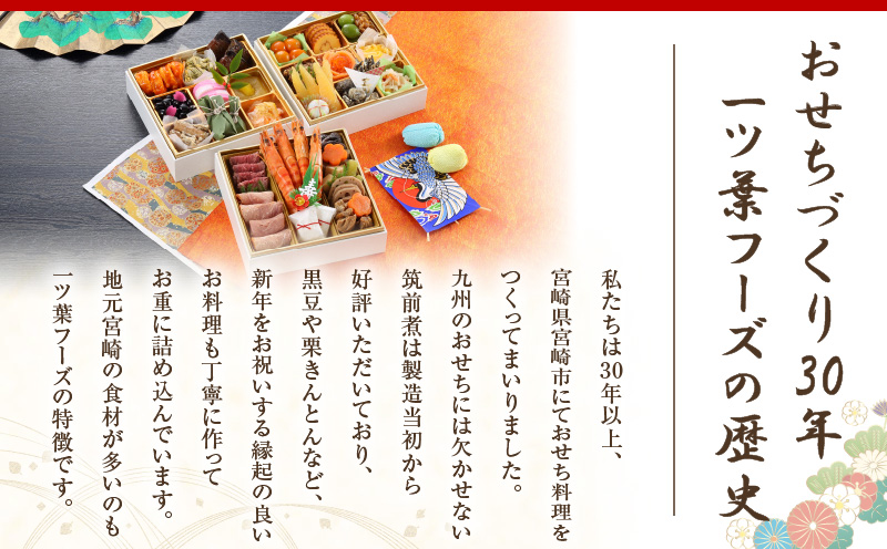 【先行予約】和風おせち「扇」 おせち おせち料理 伊達巻 カニ ローストビーフ 筑前煮 炭火焼 数の子 黒豆 栗きんとん