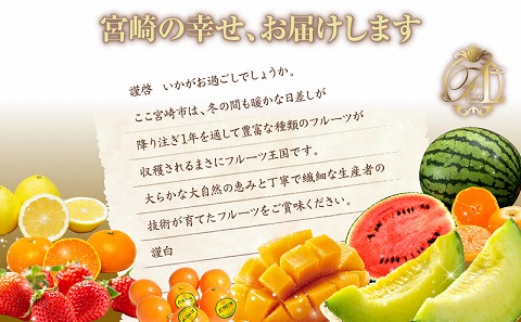 【数量限定】旬のくだもの定期便【全8回】