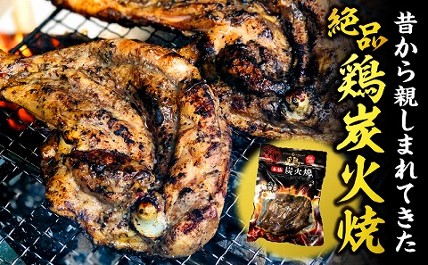 国産わかどり骨付きもも炭火焼7本