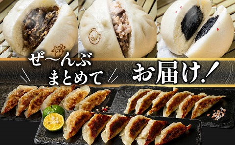 金豚 中華お楽しみセット