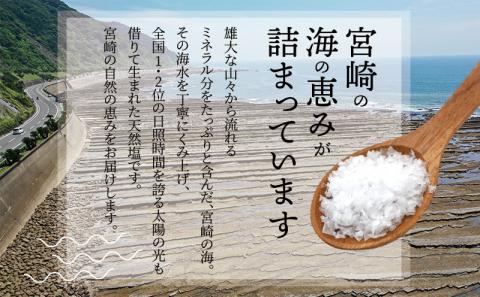 黒潮海水　水晶塩とペッパー　セット