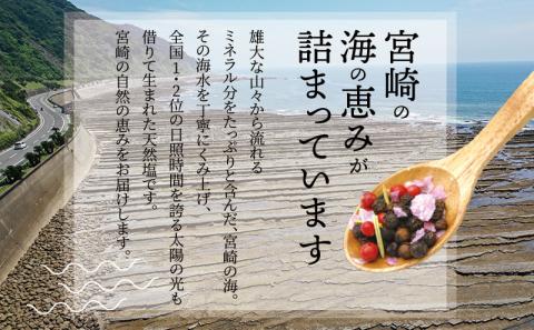 黒潮水晶さくらハーブミル　3本セット（1本45g）