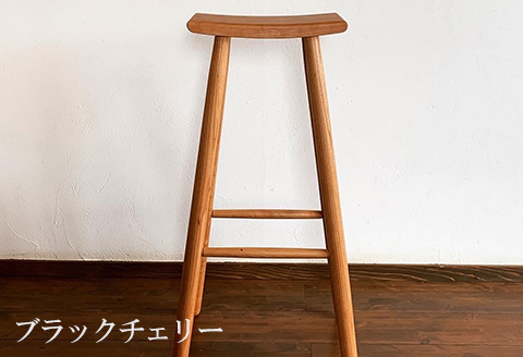 《ブラックチェリー》キッチンハイスツール H700mm