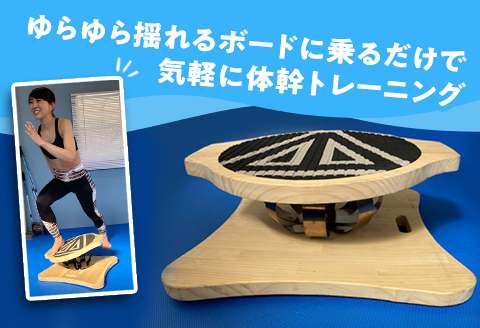 体幹トレーニング ビートコア ミニ