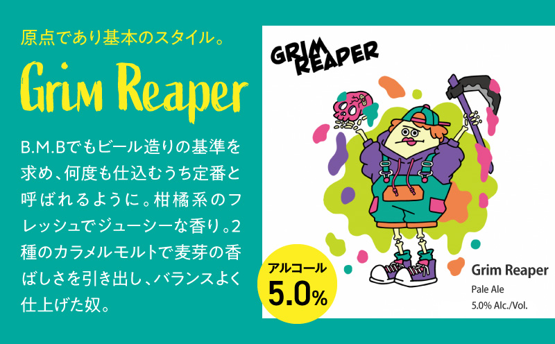 B.M.B Breweryのクラフトビールおまかせ12本セット(定番3種と季節の9種) ビール ギフト 詰め合わせ