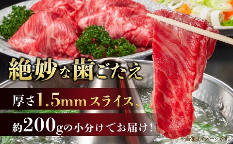 宮崎県産黒毛和種経産牛モモ1.5mmスライス 合計600g