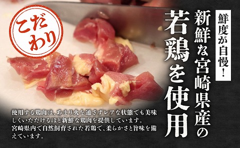 ジューシーな肉汁溢れる、宮崎県産若鶏モモ100%炭火焼食べ比べセット
