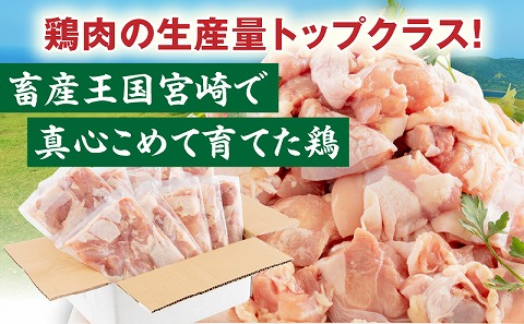 宮崎県産 若鶏もも肉 300g×10P 計3kg