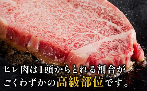 宮崎牛ヒレステーキ1枚 合計150g