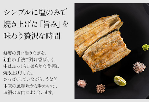 国産うなぎ白焼き 計160g