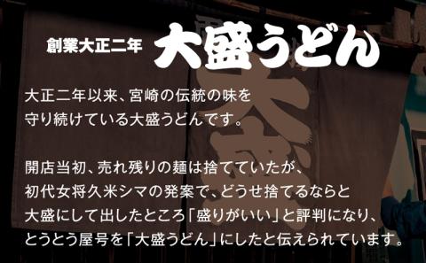 ＜大盛うどん＞肉うどん 冷凍なま麺 5食セット