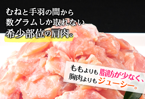 宮崎県産 鶏 肩肉 合計2kg（400g×5パック） |鶏肉 鶏 鳥肉 鳥 肉 国産 若鶏 若鳥 小肩肉 肩小肉 手羽小間肉 鶏トロ 鶏とろ とり肉 チキン 小分け