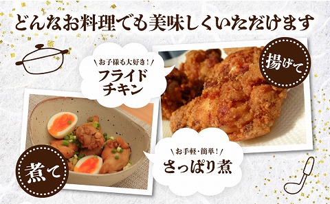 宮崎県産 鶏手羽元約4kg