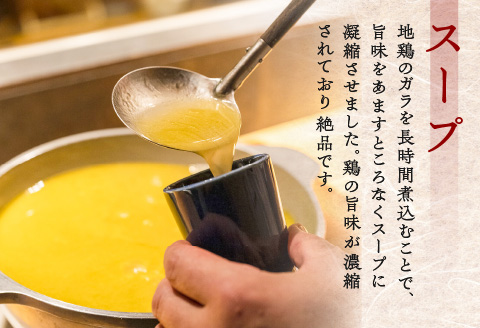 究極の水炊き「masahiro鶏炊き」（2人前）