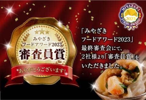 てげ旨ジャオズ【白】3食分（24個入）