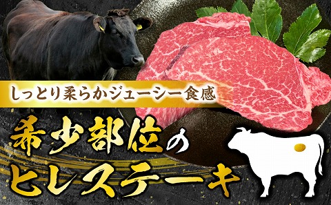 宮崎牛ヒレステーキ　300g(150g×2枚)