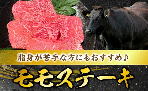 宮崎牛モモステーキ　800g(200g×4枚)