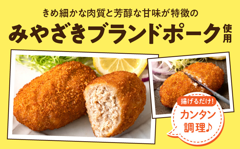 マンテンミートンのメンチカツセット