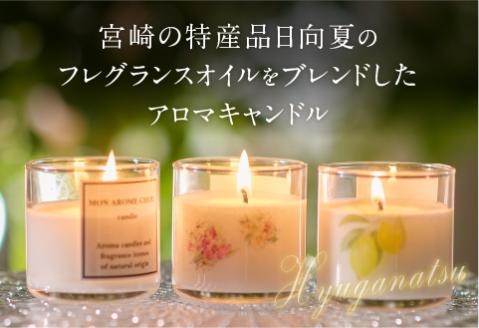 日向夏ミニアロマキャンドル+日向夏アロマサシェSET