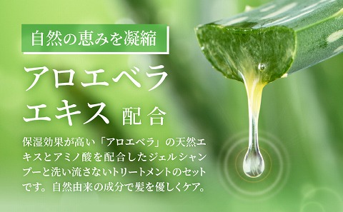 シャンするジェル200ml＆ちゃんトリ50g