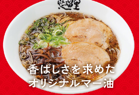 悠瑠里黒ら～めん　4食セット