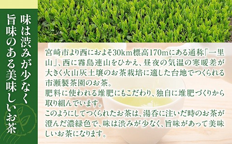 創業明治15年宮崎美老園銘茶詰め合わせAセット(宮崎市高岡町一里山産煎茶)