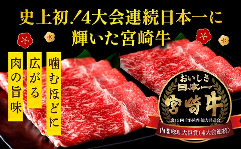 宮崎牛モモスライス800g（400g×2パック）