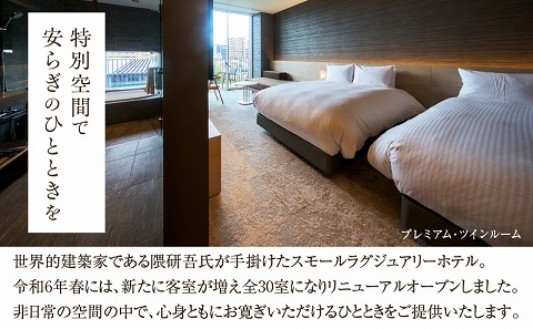 ザ・メイビア宮崎(旧)ガーデンテラス宮崎ホテル＆リゾート　ホテル施設利用チケット1万円分