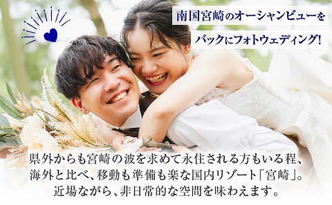 オリーブの樹　宮崎のビーチで撮影フォトウェディングプラン