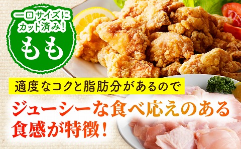 九州産若どり4.4kg小分けセット