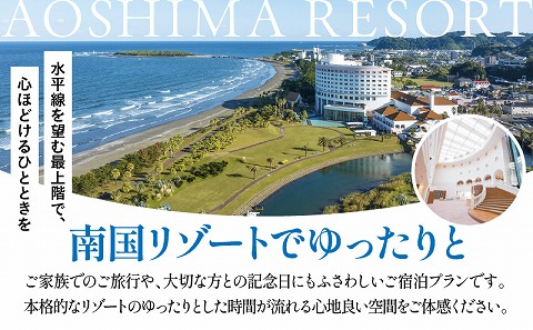 1泊2食付き ペア宿泊券(スーペリアツインルーム) ホテル 宿泊 旅行