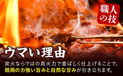 宮崎もも焼き専門店【裸一貫】骨付き鶏もも炭火焼(バラシ)3本セット