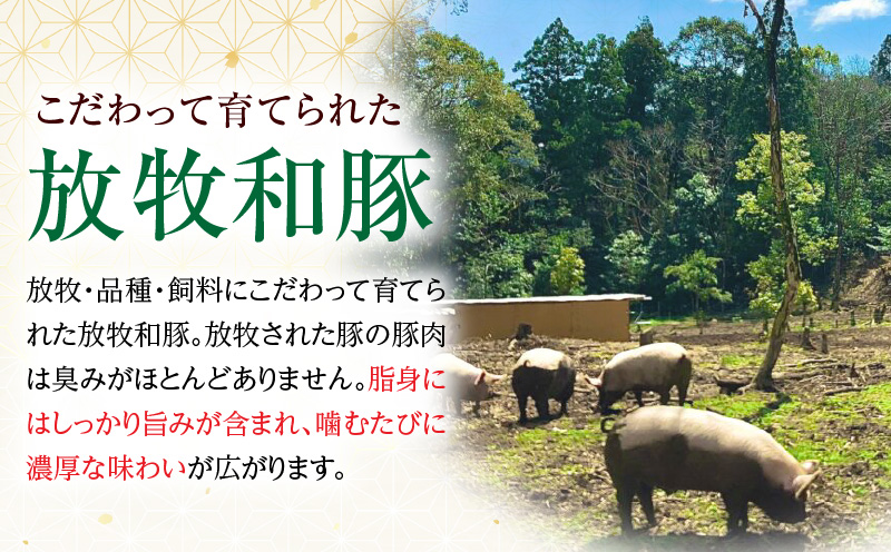 《放牧和豚》バラスライス しゃぶしゃぶ用 300g 豚肉 バラ しゃぶしゃぶ