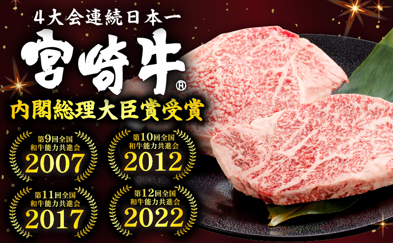 宮崎牛シャトーブリアンステーキ2枚 合計300g ステーキ 和牛 シャトーブリアン