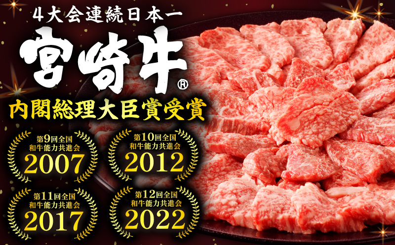 宮崎牛 カルビ焼肉500g 肉 宮崎牛 焼肉