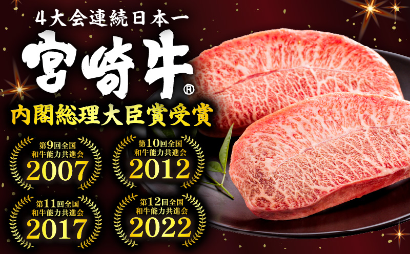 宮崎牛ミスジステーキ2枚 合計300g 希少部位 ステーキ 和牛