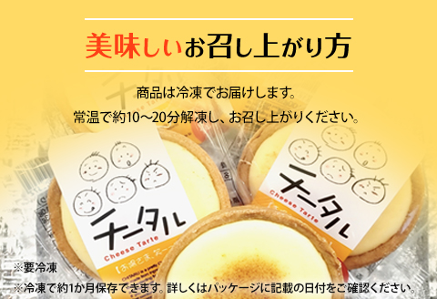 チータル 15個入