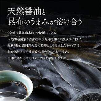 《宮崎市限定 宮崎キャビア1983》京都吉兆オリジナル 熟成うま味キャビア 12g キャビア 和風 ギフト