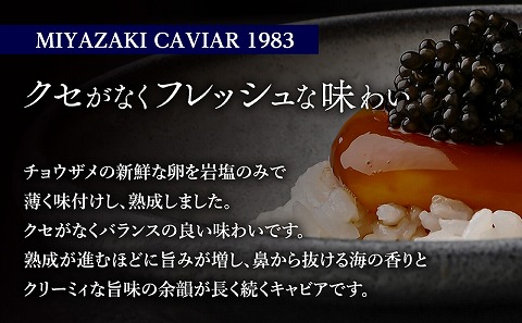 【定期便全4回】チョウザメ1尾分のキャビアを1年でお届け