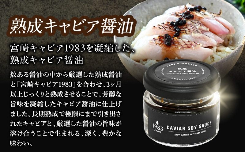 ジャパンキャビア特製 キャビアの匠が贈る魔法の調味料3種セット 生胡椒オリーブオイル漬け キャビア醤油 キャビア塩 粒生胡椒 生胡椒 エクストラバージンオイル 熟成醤油 宮崎キャビア1983 熟成キャビア醤油 だし塩 たまごかけごはん 刺身 冷奴 パスタ