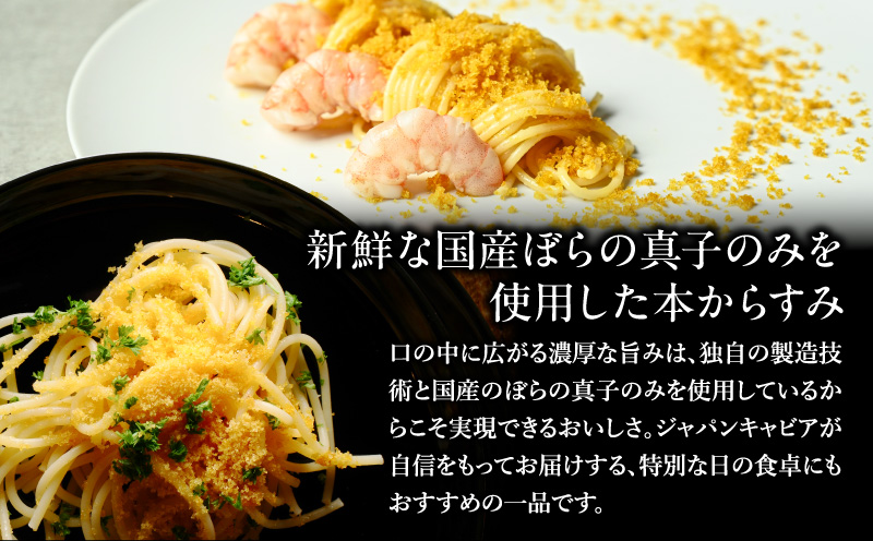 宮崎キャビア1983(20g)&国産本からすみ(10g×2個)セット 宮崎キャビア1983 ジャパンキャビア トラディショナルキャビア G7サミット 国際線ファーストクラス 熟成キャビア 宮崎県産 チョウザメ 岩塩 本からすみ 国産 ぼら ボラ 真子 珍味